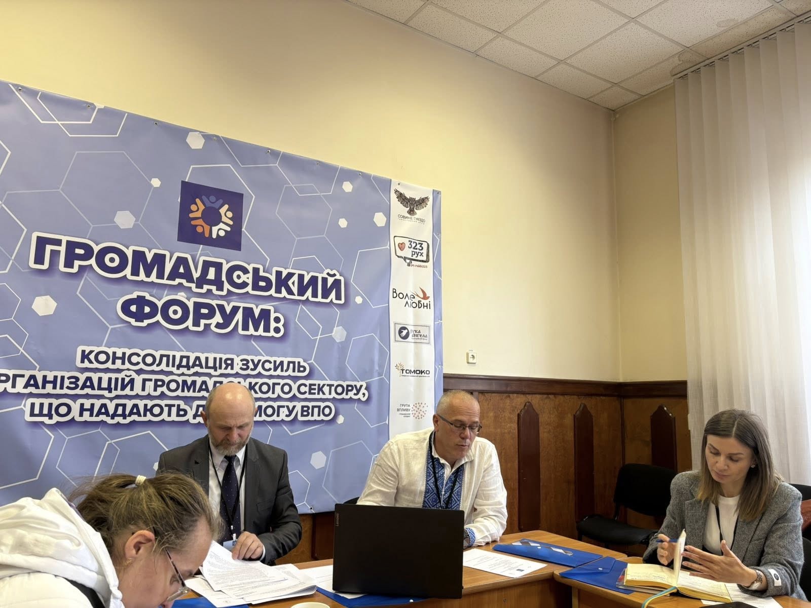 Громадянський форум на підтримку ВПО